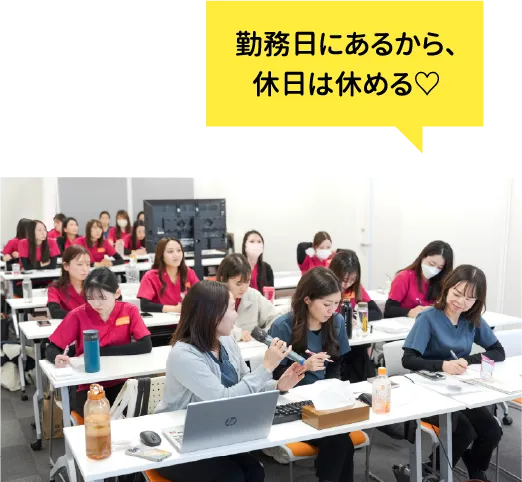 勤務日にあるから、休日は休める