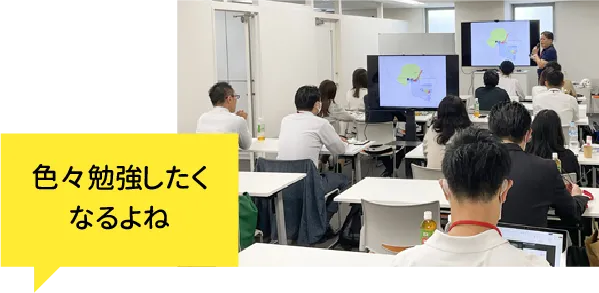 いろいろ勉強したくなるよね